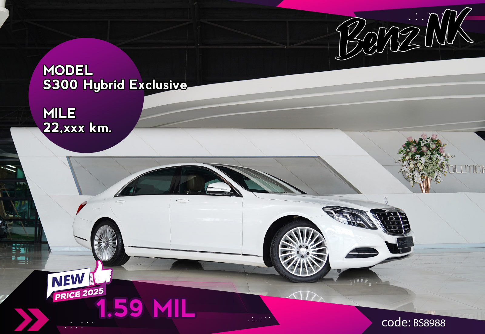 S300 Hybrid Exclusive